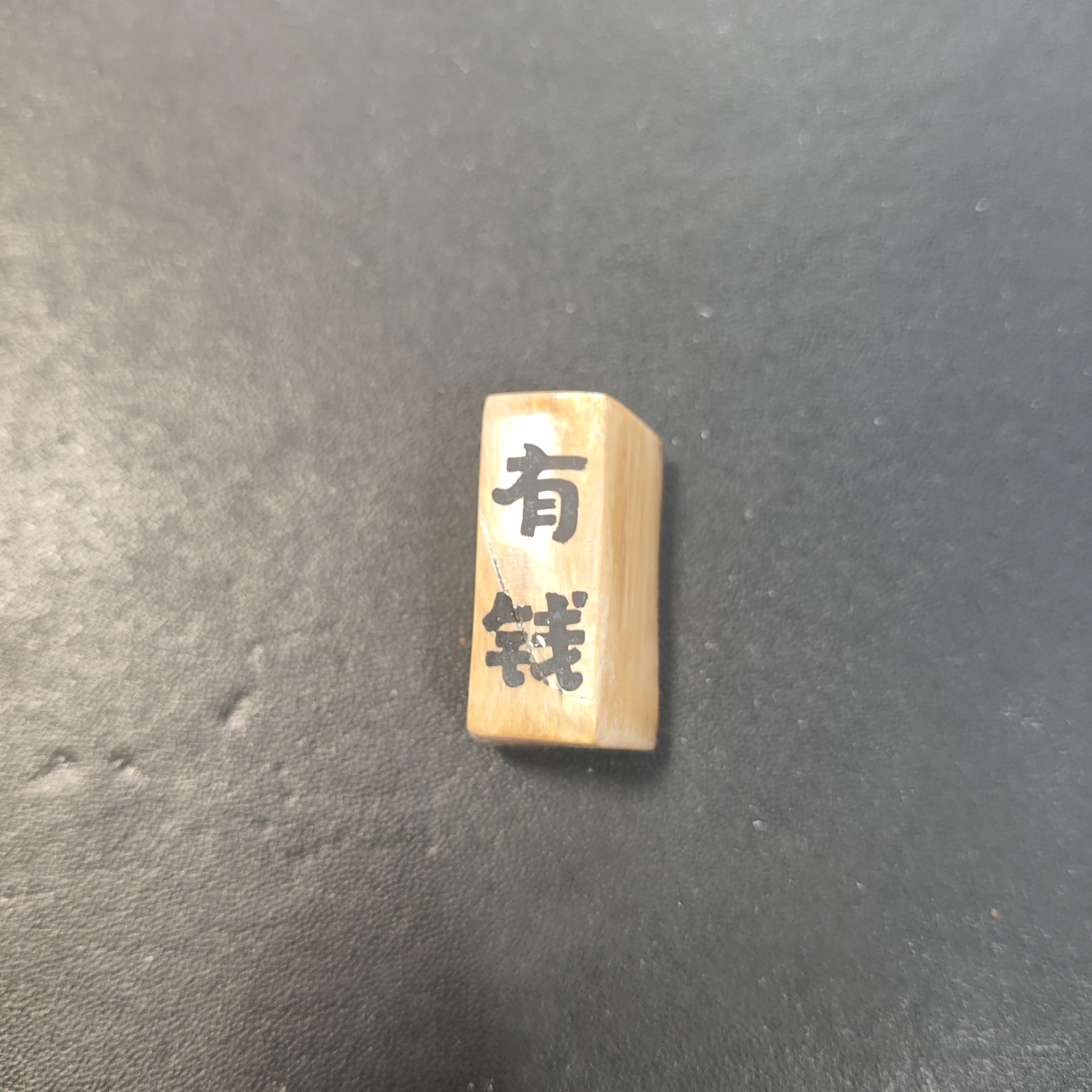 猛犸约7克牌子MM618