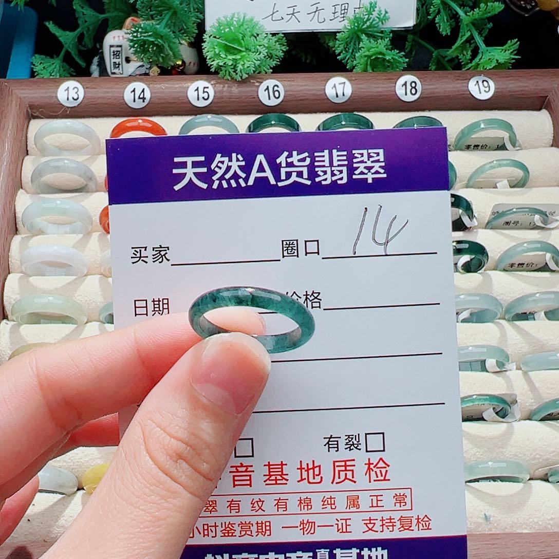 未镶嵌戒指翡翠Z****鱼戒指