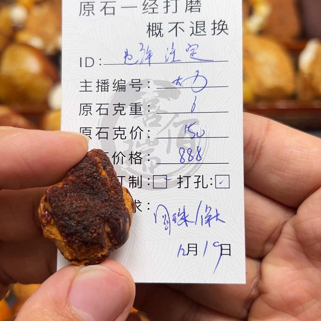 定制琥珀未镶嵌蜜蜡