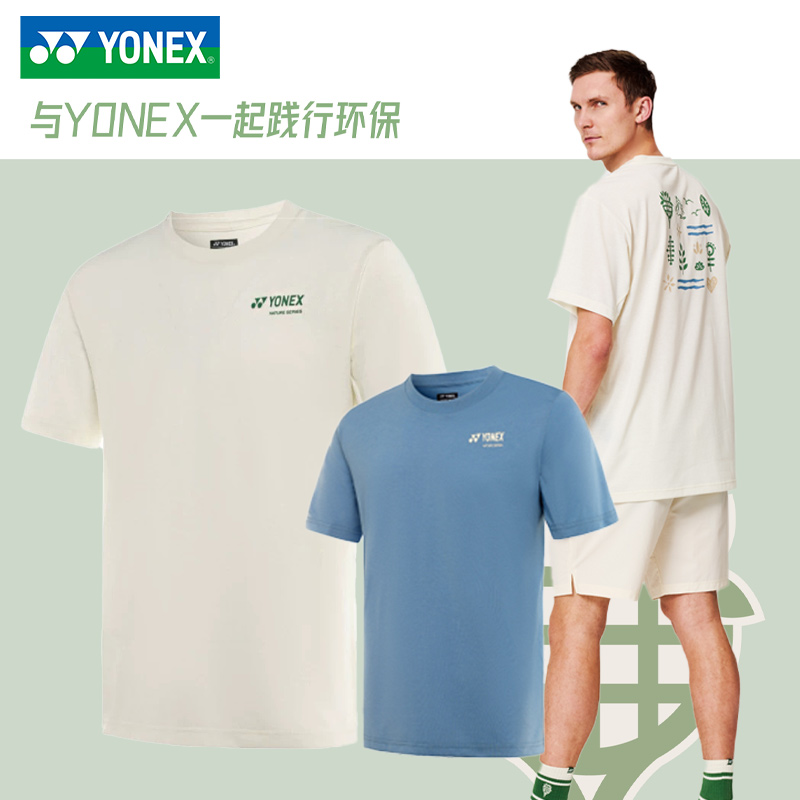 YONEX尤尼克斯羽毛球服男款速干环保系列运动服16833CR