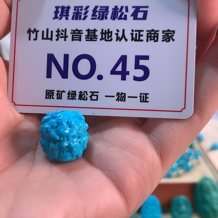 绿松石未镶嵌珠宝奇石