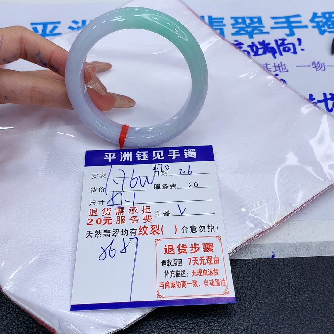 翡翠手镯未镶嵌.patatdxey