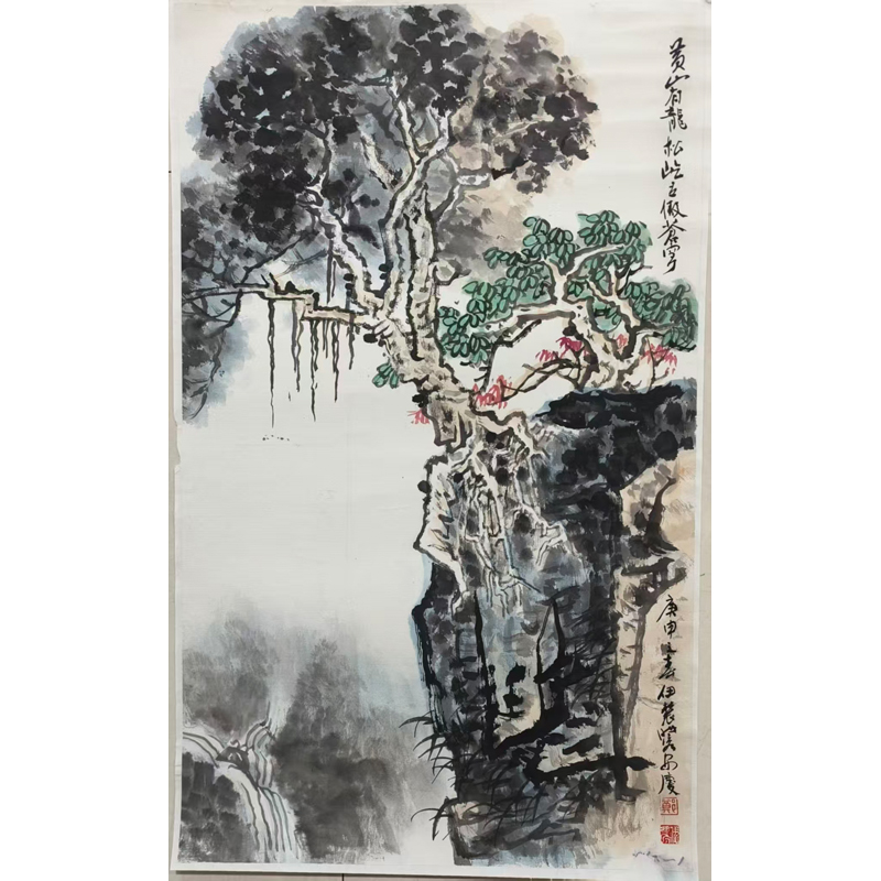 F04  《黄山有龙松》郑伊农  68x41cm  纸本镜片