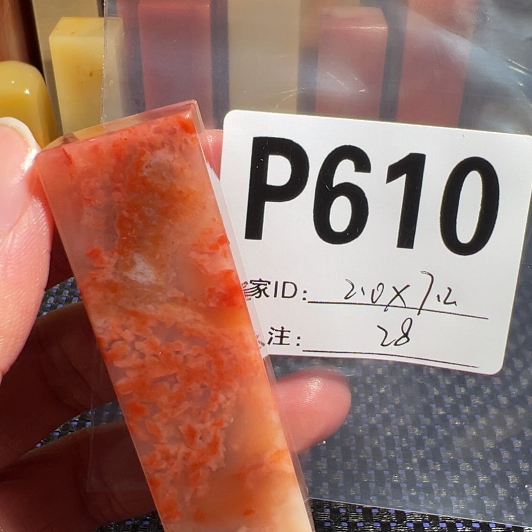 【闪购商品】寿山石印石老挝石