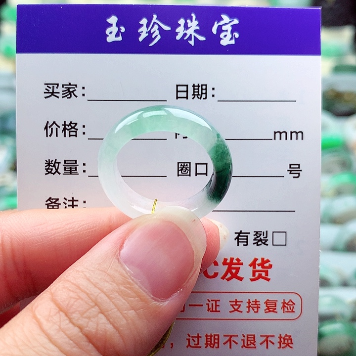 翡翠未镶嵌戒指15号