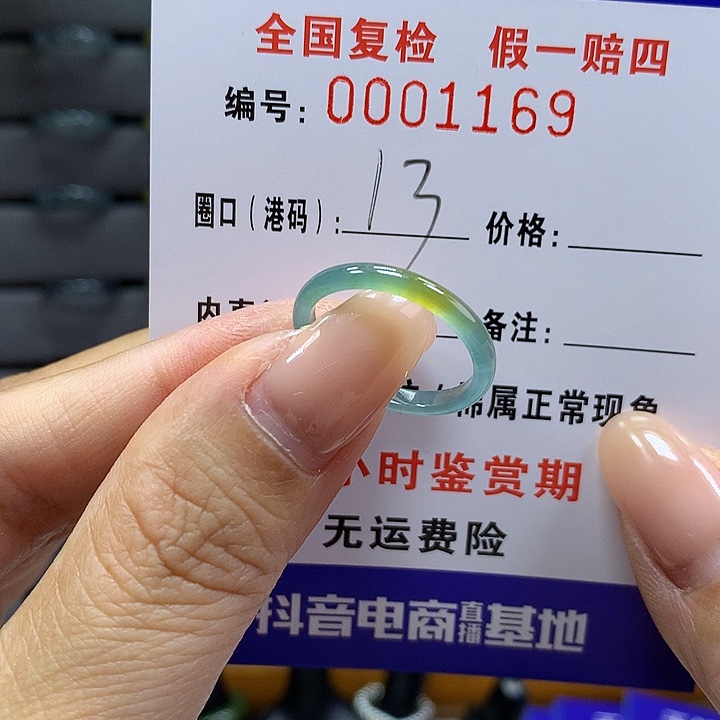 翡翠戒指未镶嵌 00001169