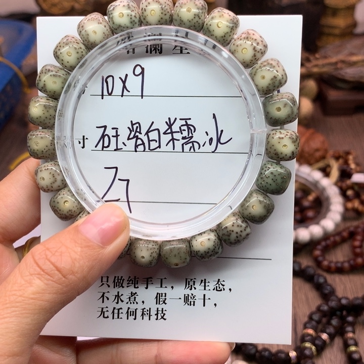 吊坠星月菩提10×9石玉骨瓷