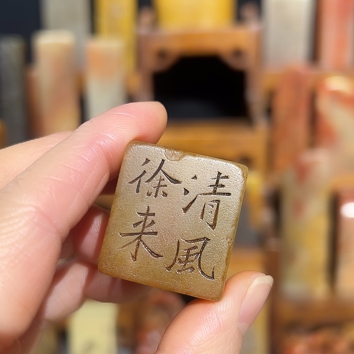 印石寿山石寿山石山山水水