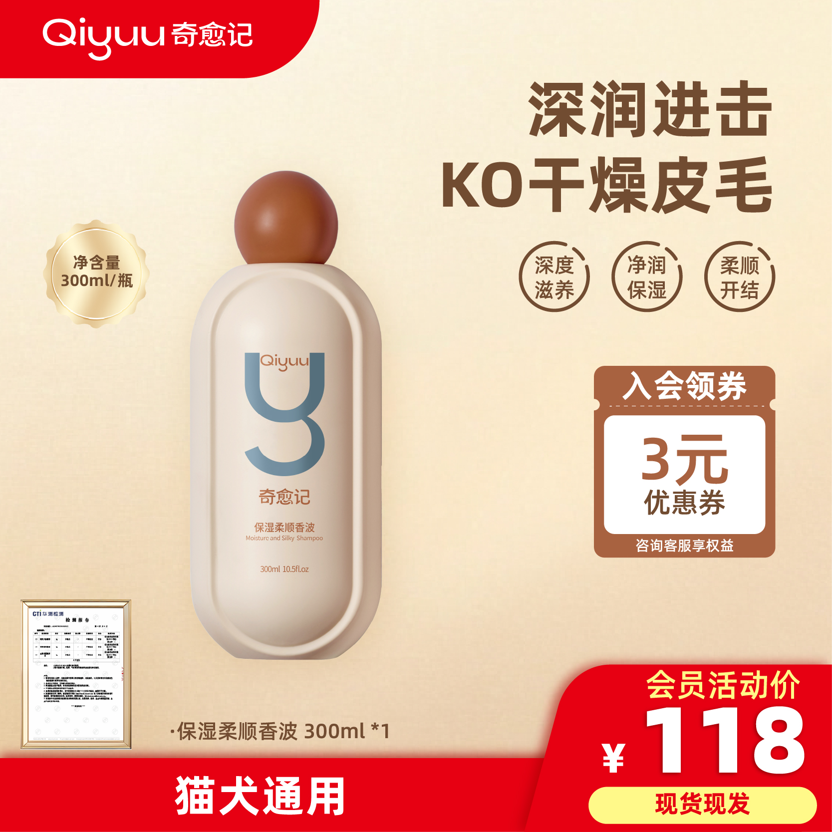 奇愈记猫咪狗狗洗澡沐浴露保湿滋润柔顺持久留香清洁猫狗狗沐浴露