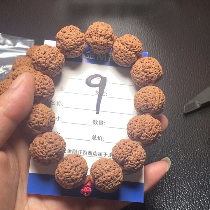 金刚菩提手串大金刚9号