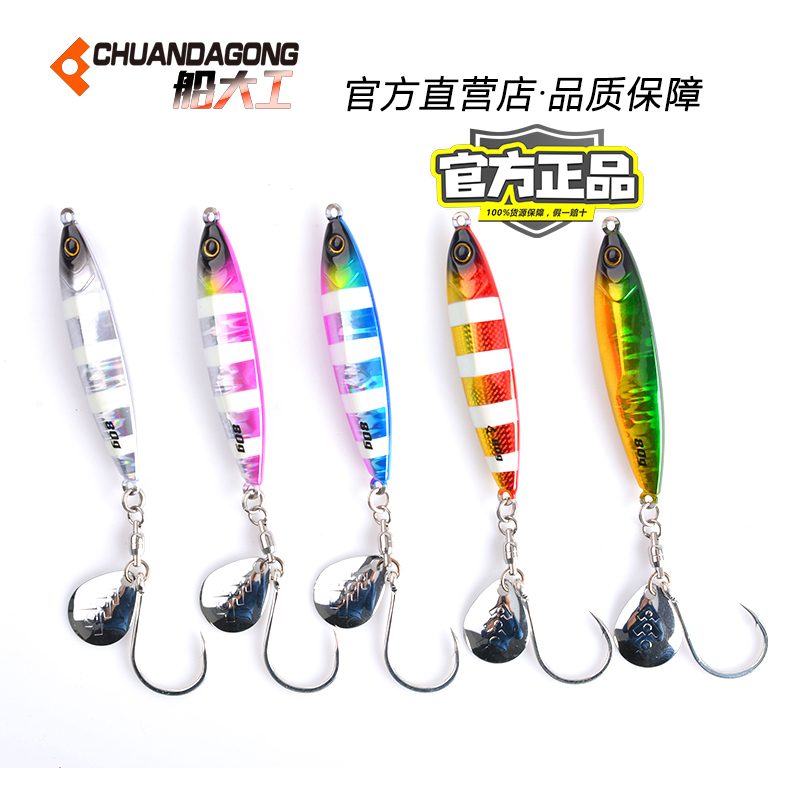船大工JMS112钨钢慢摇铁板饵路亚饵夜光岸抛船钓远投刀鲅铁板鱼饵