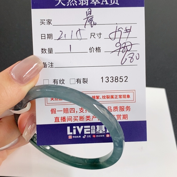 翡翠手镯未镶嵌晨****~不退换