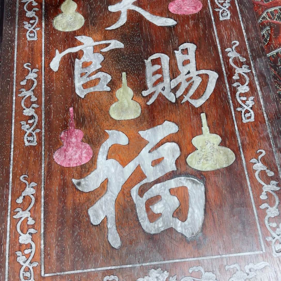 木旧藏紫檀木雕刻老式挂匾牌匾