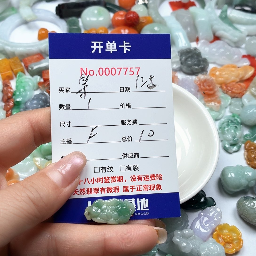 等***富翡翠未镶嵌颈饰6567788