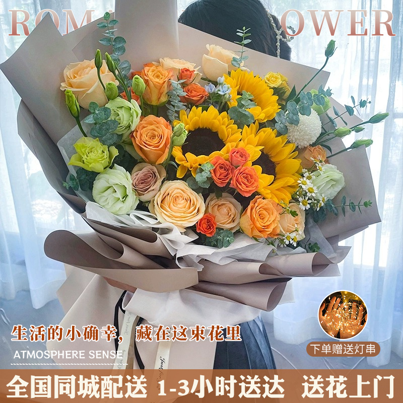 【大气花礼】3朵向日葵8朵香槟花束鲜花小时达送老师送长辈花卉直播间现场直播卖花同城配送花店送花上门