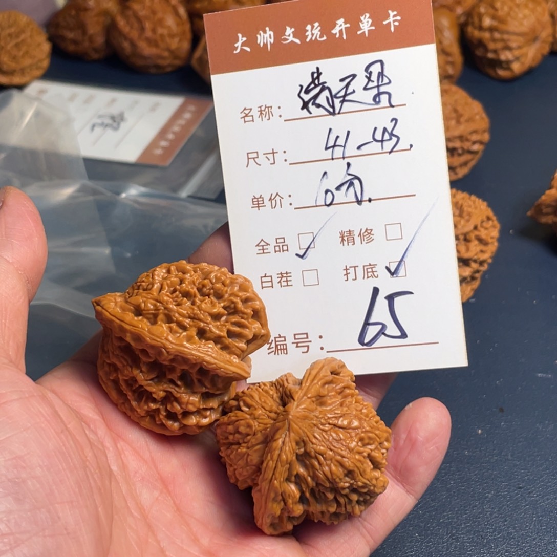 文玩核桃把件文玩核桃65