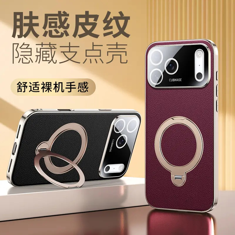 适用苹果17ProMax皮质磁吸支架手机壳iPhone161514镜头全包防摔壳