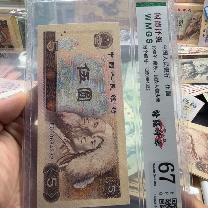 退市纸币如图发货