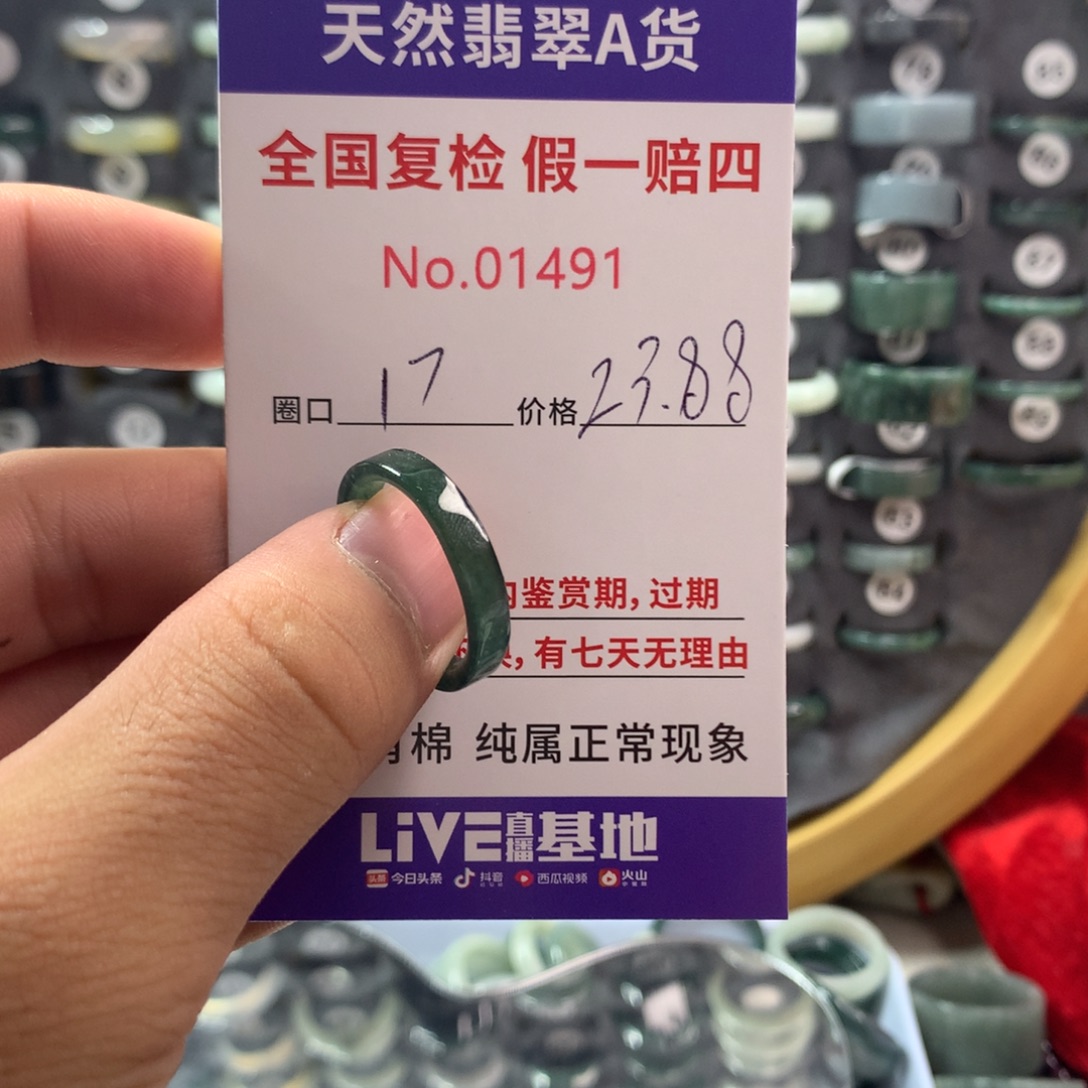 翡翠未镶嵌戒指天然翡翠