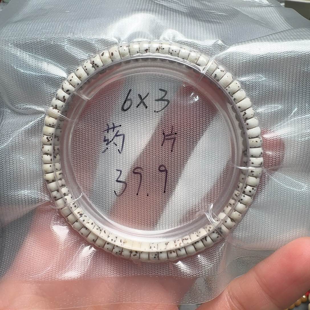 吊坠星月菩提6.3原白药片单圈