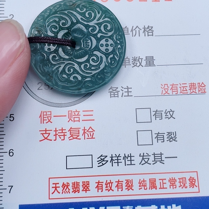 翡翠未镶嵌颈饰8211