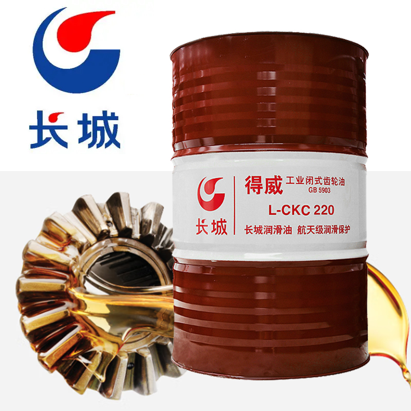 正品 长城得威L-CKC220中负荷工业闭式齿轮油  170kg/200升