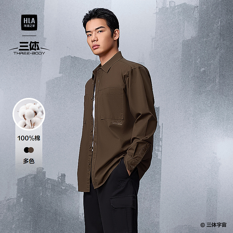 【翻领衬衣外套】海澜之家长袖衬衫25秋新三体联名系列纯棉衬衣男