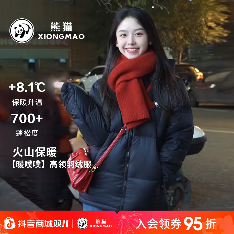 【暖噗噗】熊猫羽绒服冬季连帽保暖情侣加厚防风保暖面包服9619