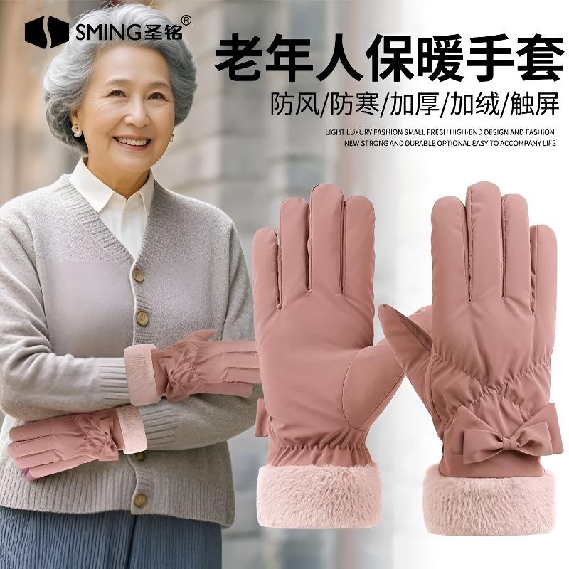 中老年人风湿保暖手套冬天妈妈奶奶加绒五指防风防寒加厚户外触屏
