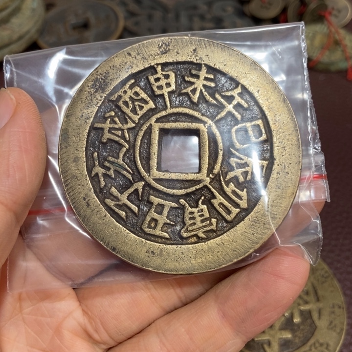 赤***畔其他普通金属春夏秋冬花钱一个