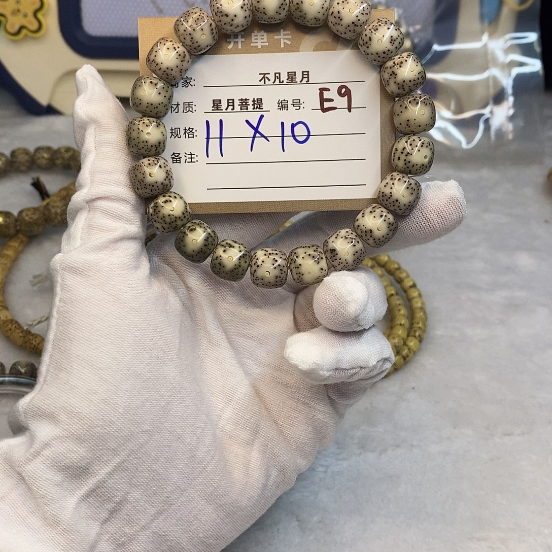 星月菩提手串11112222E9
