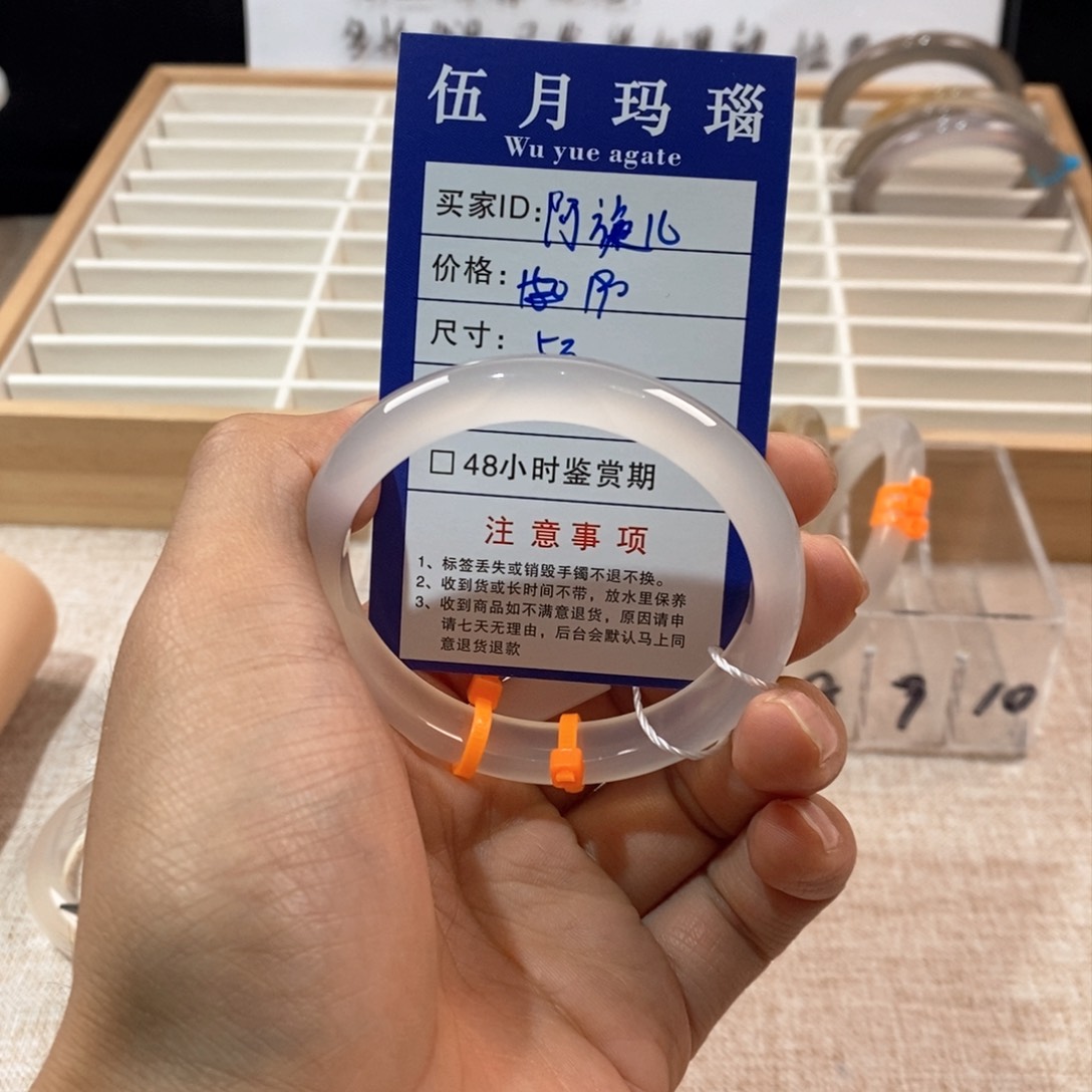 玛瑙/玉髓手镯未镶嵌阿*儿