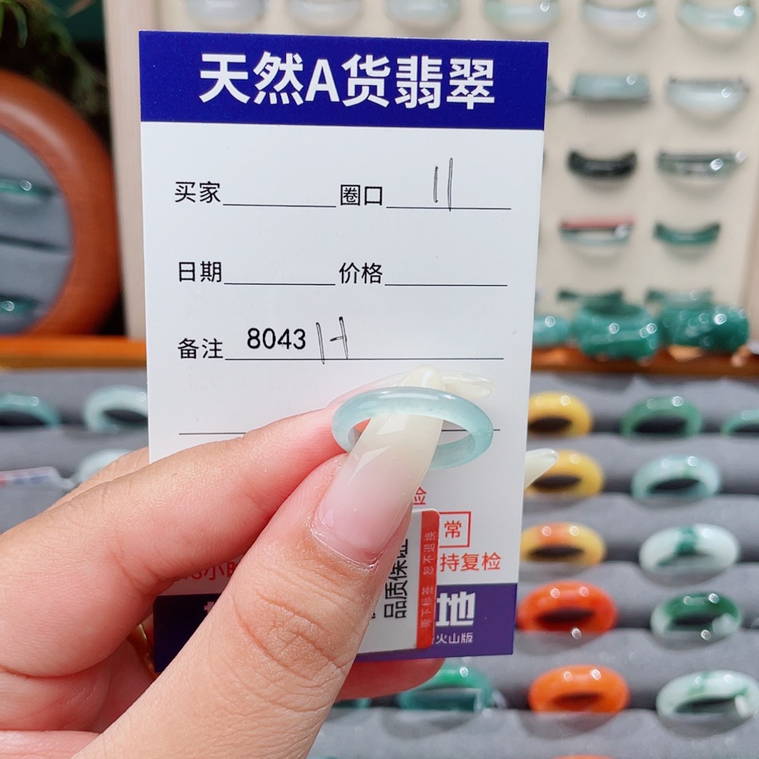 餘****翡翠未镶嵌戒指H8043