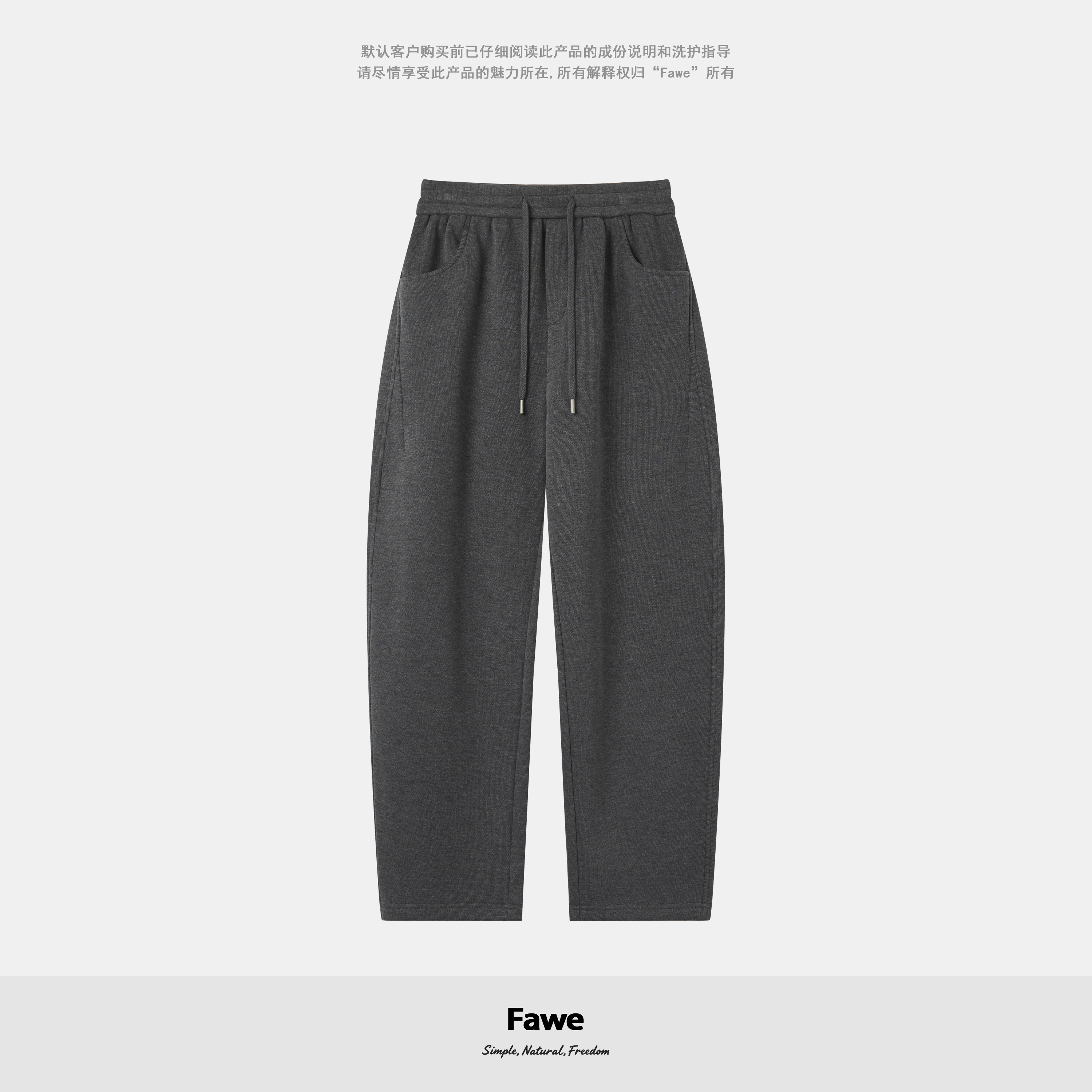 新2025冬季新款加绒加厚男士绵羊毛抽绳松紧腰休闲裤FW8522