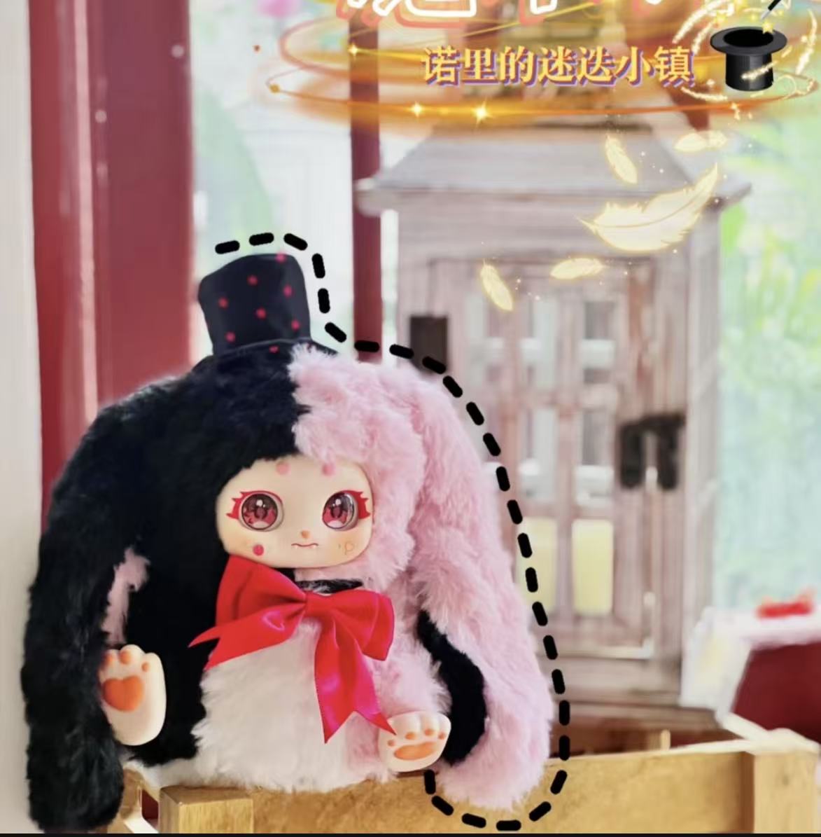 Noli诺里的迷迭小镇潮玩盲盒毛绒公仔玩偶摆件挂件