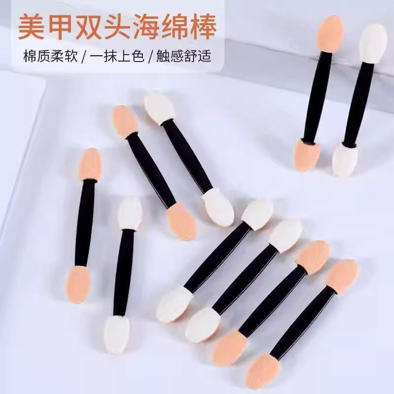 美甲双头眼影刷海绵头