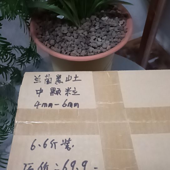 苒***宝兰菌颗粒中颗粒6.6斤