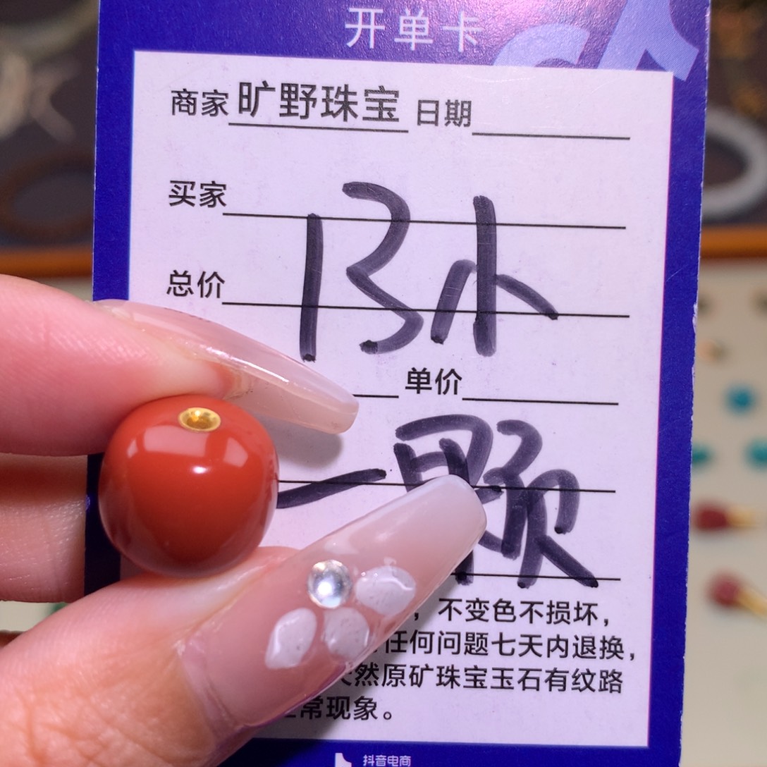 南红玛瑙未镶嵌颈饰