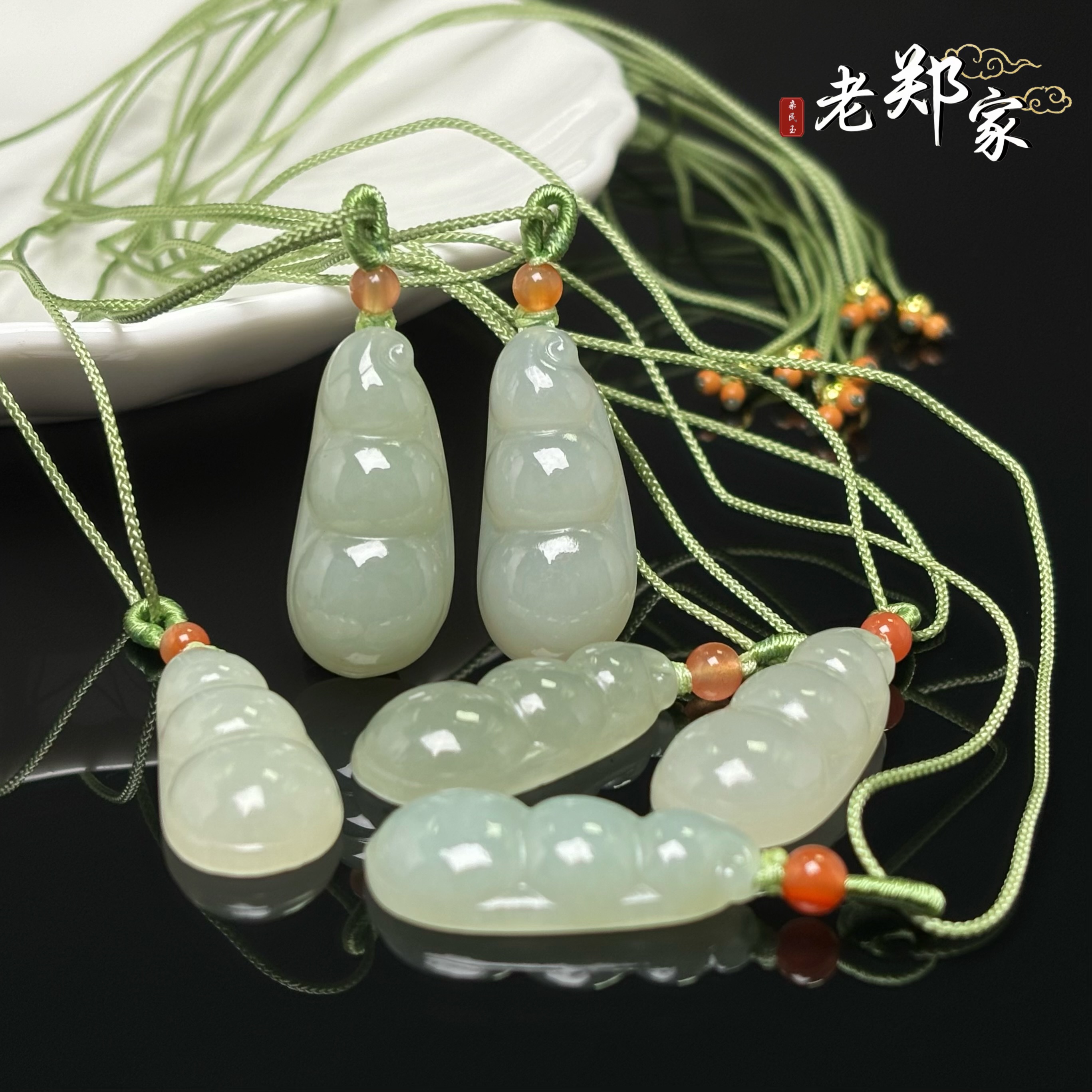 【老郑家】和田玉四季豆挂件（多样性发一件）1965