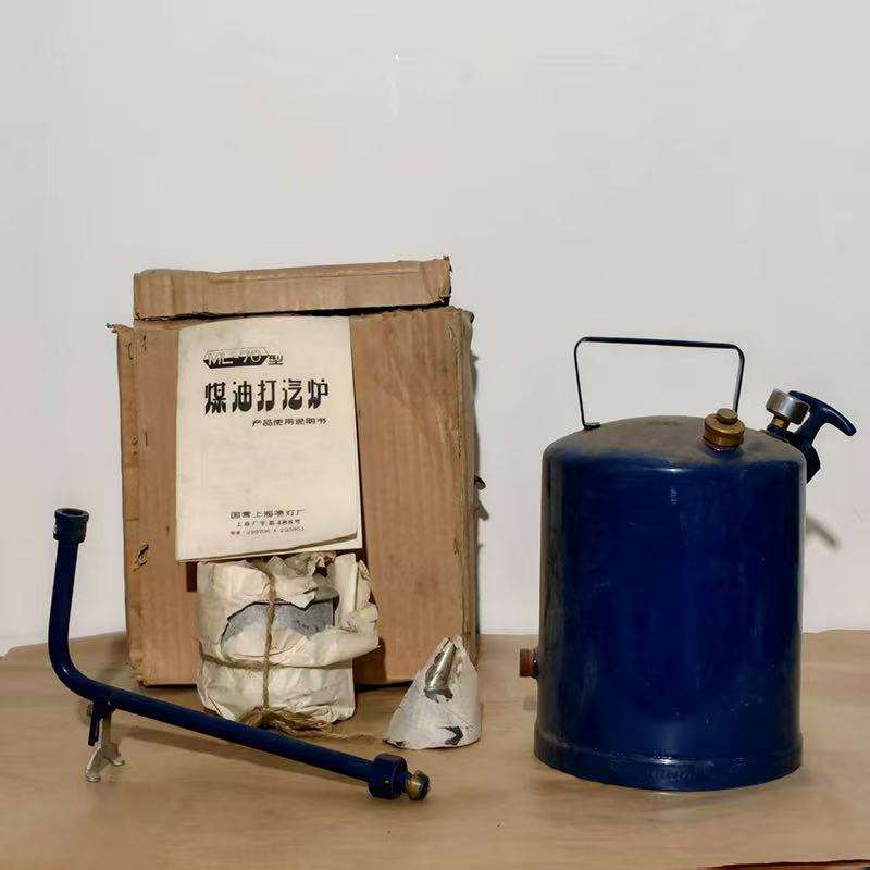 老式户外煤油打气炉