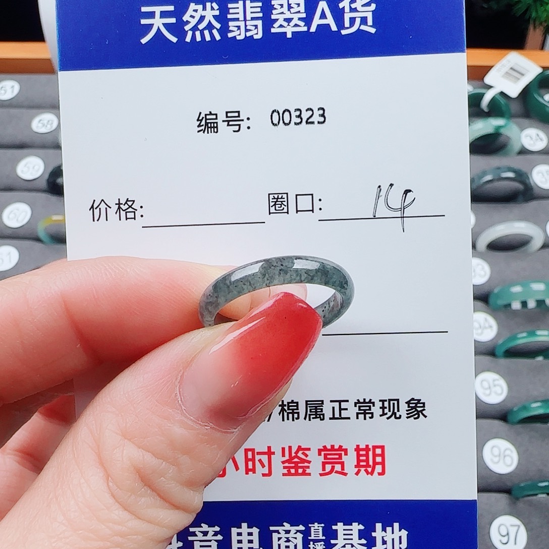 雲***.翡翠未镶嵌戒指翡翠