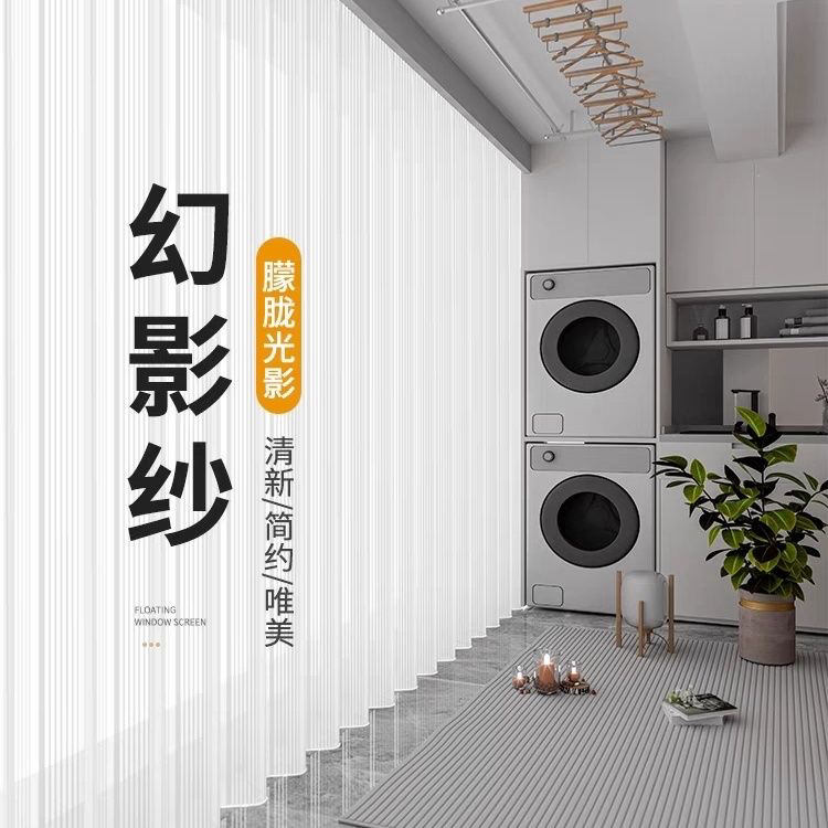 幻影纱窗帘纱帘透光不透人客厅飘窗阳台白色窗纱白纱2025年新款沙