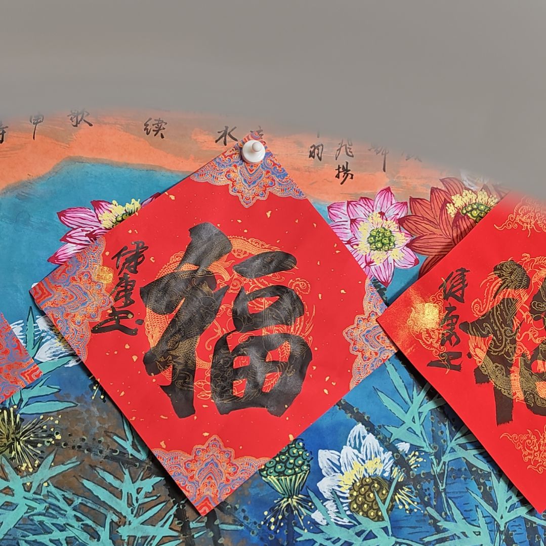 国画书画家李健康书法