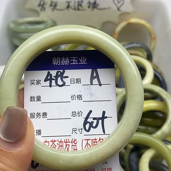 蛇纹石玉未镶嵌手镯