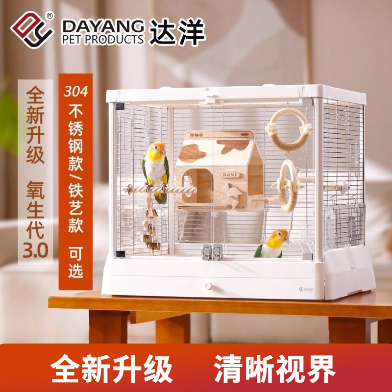 达洋全景玻璃高透明家用大号鸟笼鹦鹉和尚玄凤豪华别墅B6047新款