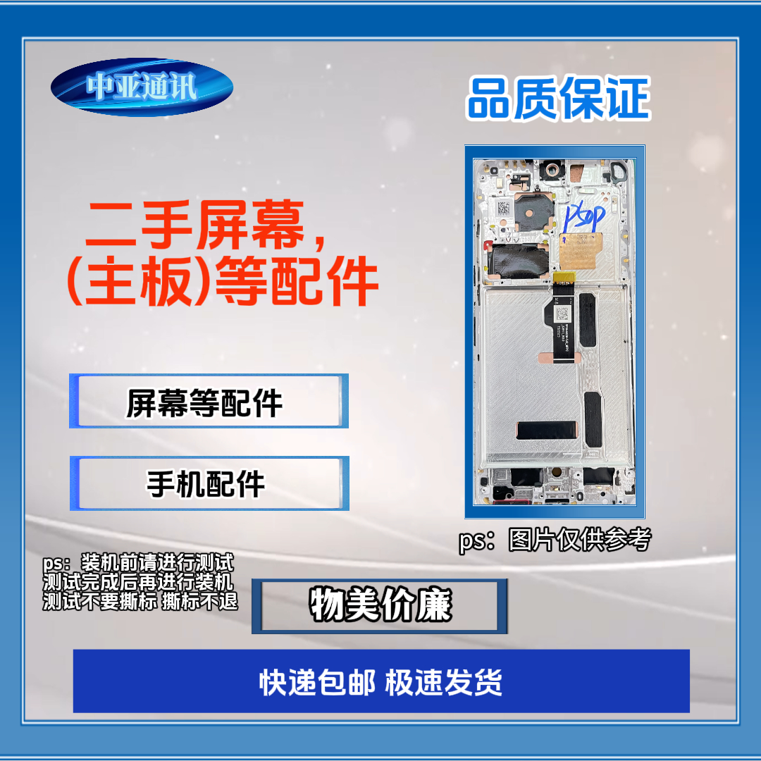 8新  vovi系列外爆屏幕配件