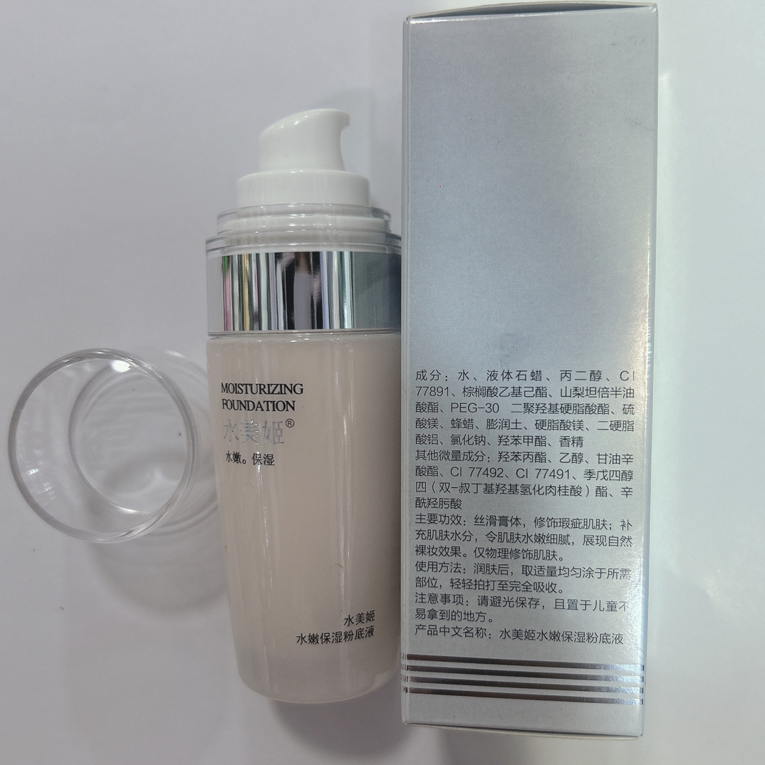 水美姬水嫩保湿粉底液提亮新品包邮热卖象牙白护肤水润亮肤丝滑