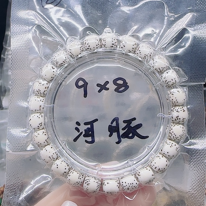 吊坠星月菩提9.8河豚