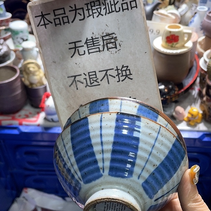 瓷片19.9包邮新疆西藏不发货