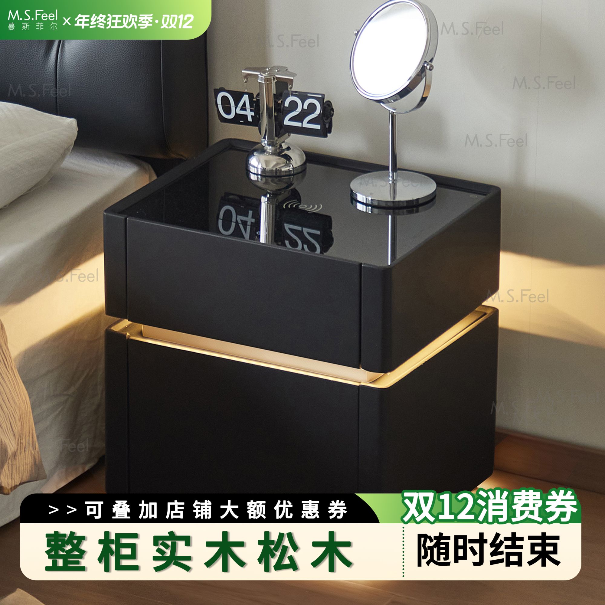 【升级pro版】智能实木床头柜保险箱一体高级感多功能无线床边保险